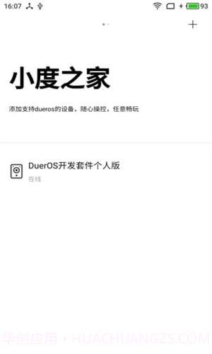 小度之家截图5 小度之家截图5