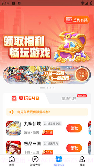 凌天众游游戏截图2 凌天众游游戏截图2