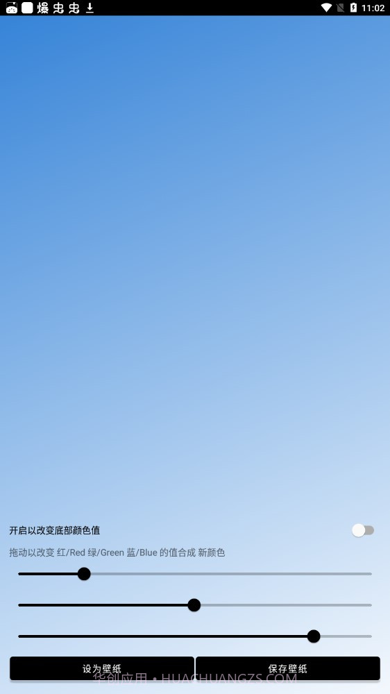 Unifovy壁纸工具截图3