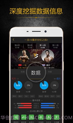 黑熊搏击截图4 黑熊搏击截图4