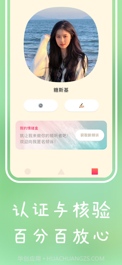 糖球截图3 糖球截图3