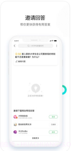 百度知道截图3 百度知道截图3