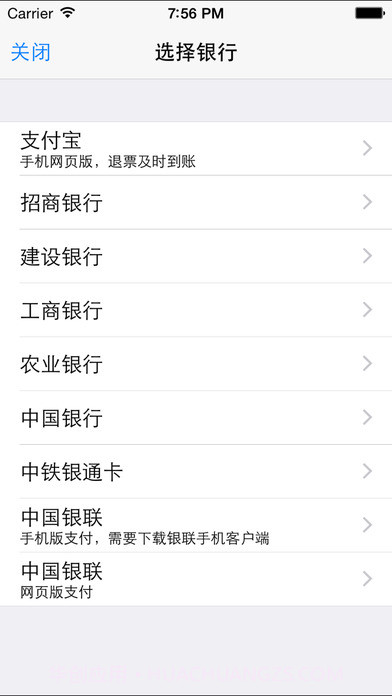 12306订票助手app截图4 12306订票助手app截图4