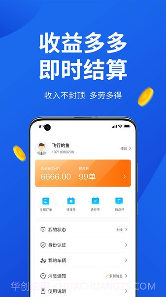一键拖车截图1 一键拖车截图1