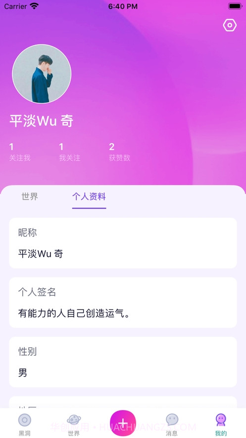 杏吧社区截图1