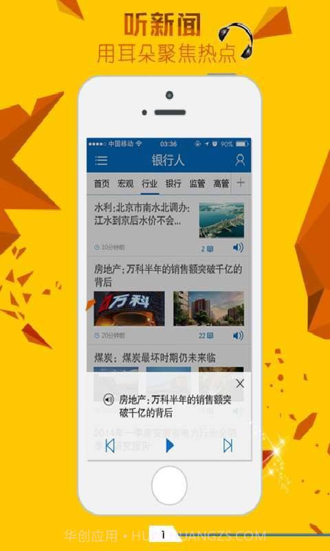 银行人截图2 银行人截图2