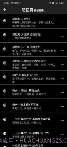 数以兴焉截图2 数以兴焉截图2