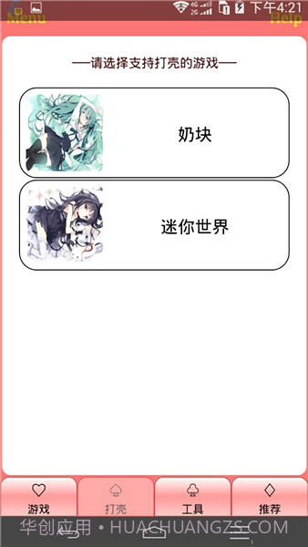 懵懂沙箱ios版截图1