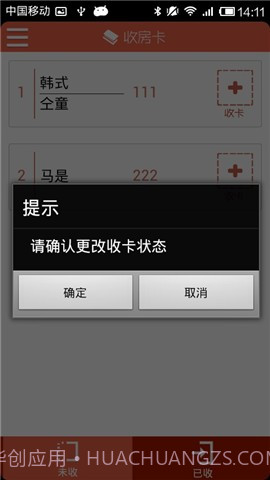 易团导游助理截图2 易团导游助理截图2