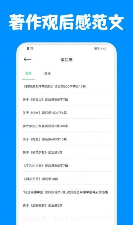 中小学网教平台截图2 中小学网教平台截图2