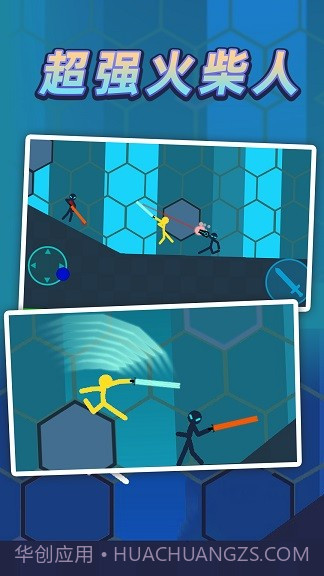 火柴人逃出迷宫截图2 火柴人逃出迷宫截图2