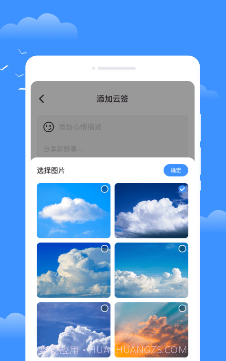 星雾天气截图3 星雾天气截图3