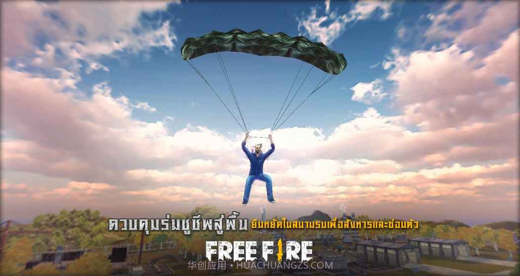 FreeFire截图4