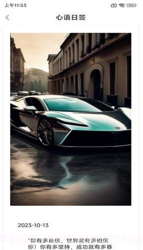 小美早安相册截图4 小美早安相册截图4