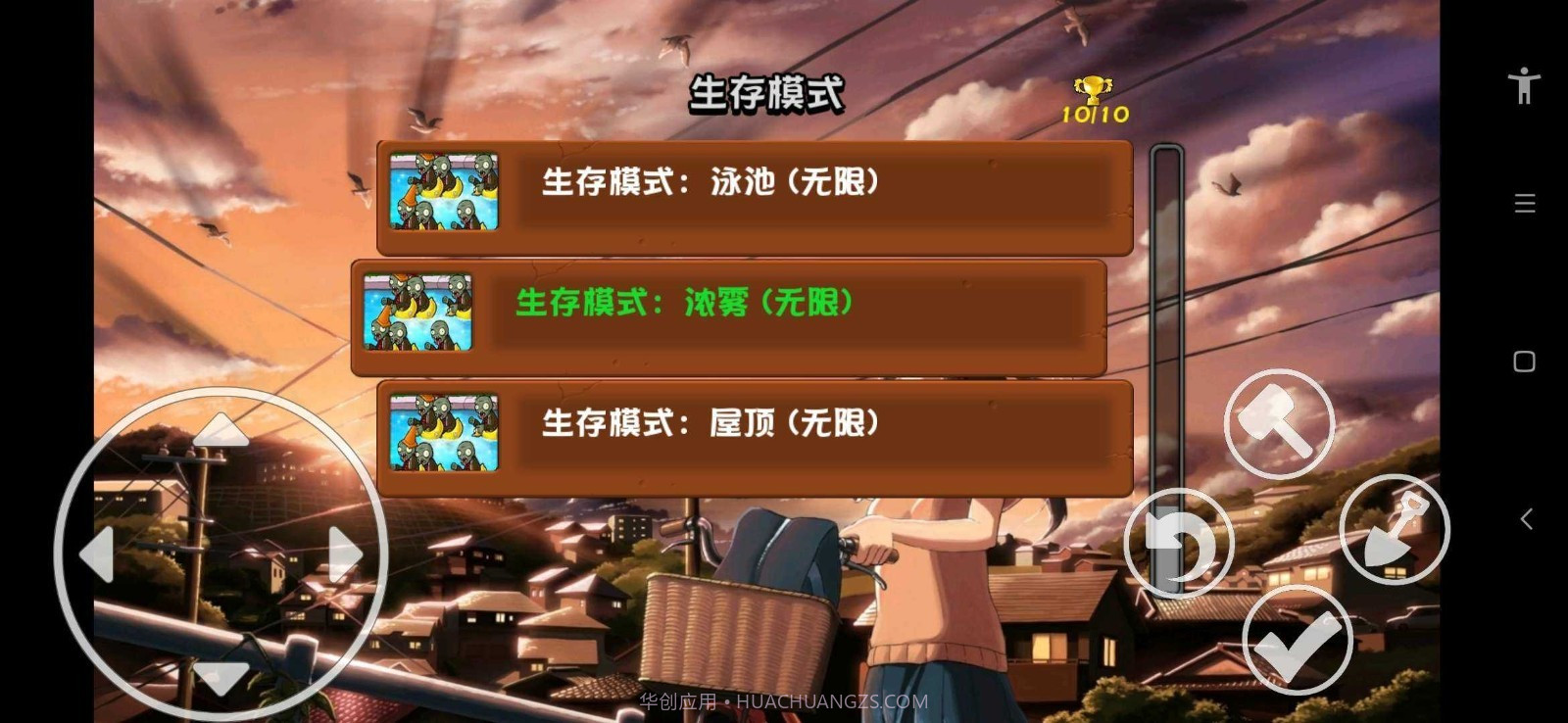 PVZ动漫版截图3 PVZ动漫版截图3