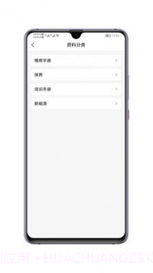 汽修电子档案截图1 汽修电子档案截图1