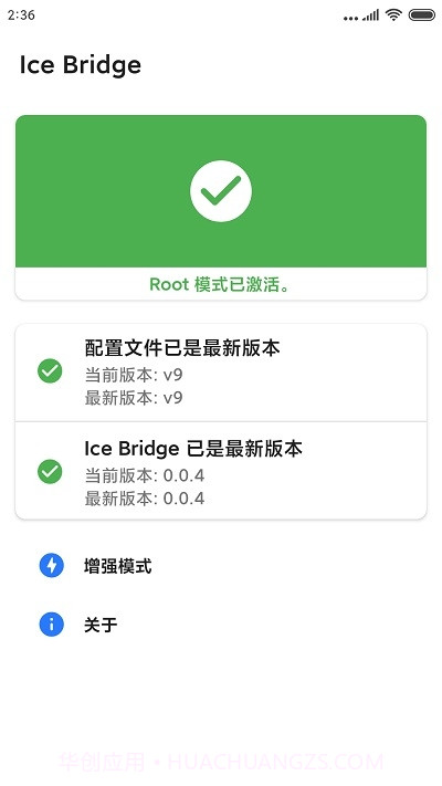 Ice Bridge截图2