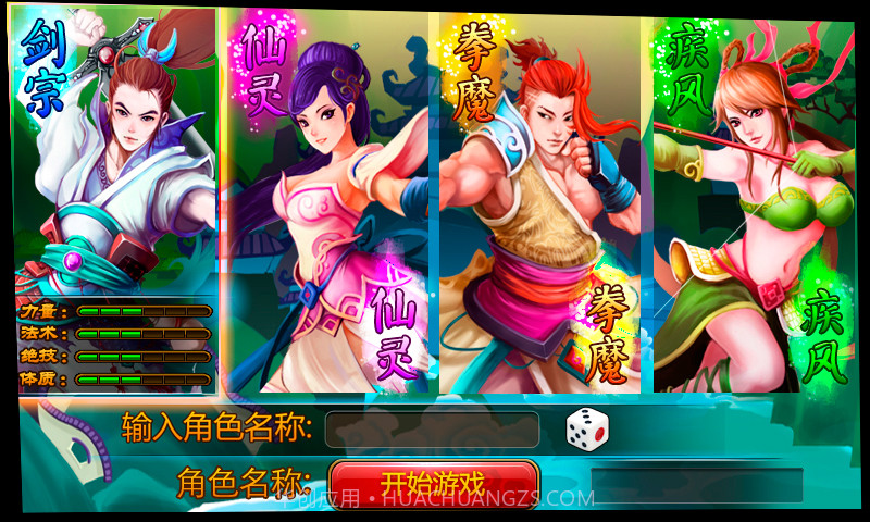 斗神诀OL截图5 斗神诀OL截图5