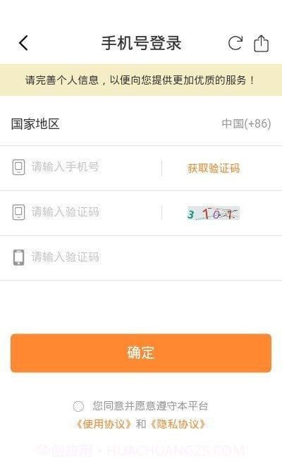 利乐根源截图1 利乐根源截图1