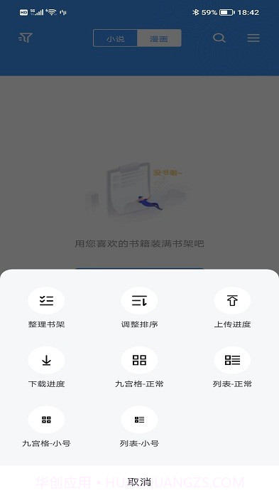 书荒求书2023截图4 书荒求书2023截图4