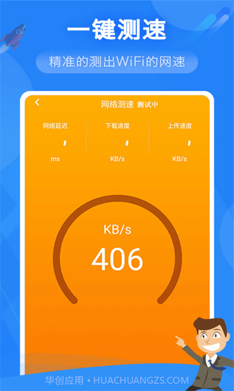 奋达WiFi管家截图2 奋达WiFi管家截图2