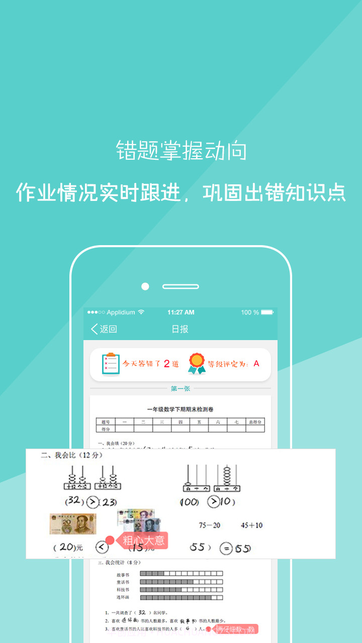 课课截图2 课课截图2