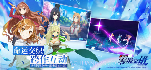 电击文库:零境交错截图3 电击文库:零境交错截图3