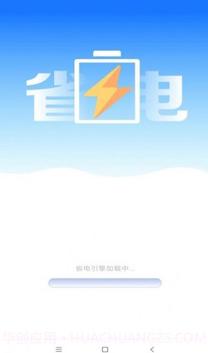 电池无忧专家截图2