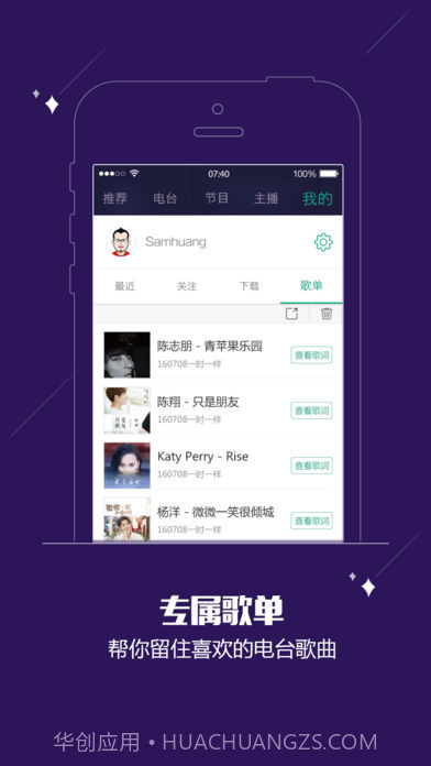 酷狗FM收音机V3.1.2 for android 免费版截图1 酷狗FM收音机V3.1.2 for android 免费版截图1
