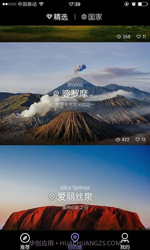 唯美旅行截图4 唯美旅行截图4