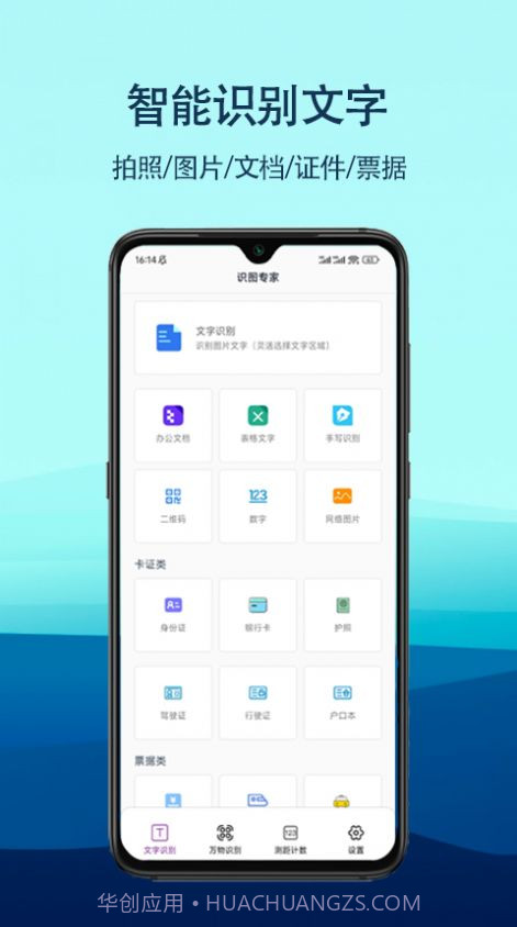 识图专家截图1 识图专家截图1