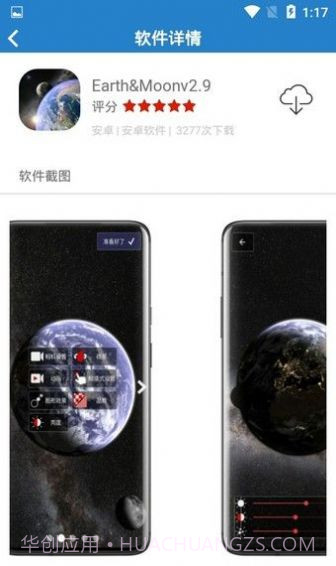 染七软件库截图1