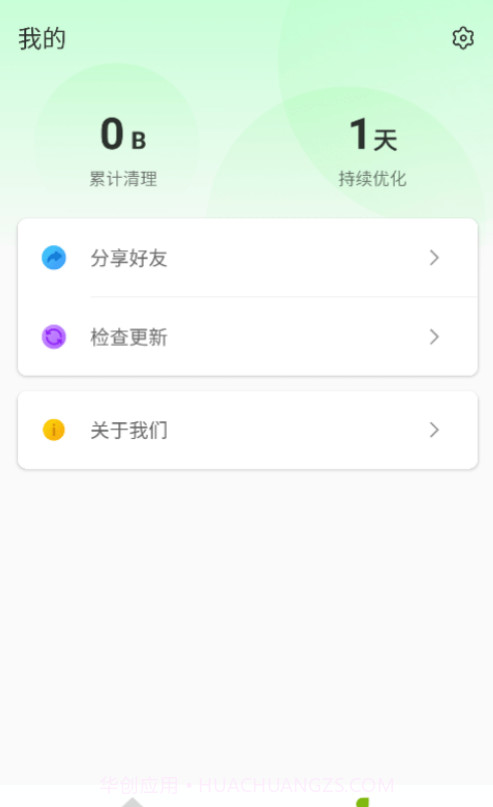 全能网络卫士截图2 全能网络卫士截图2
