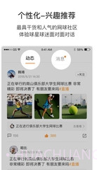 Inside网球截图3 Inside网球截图3