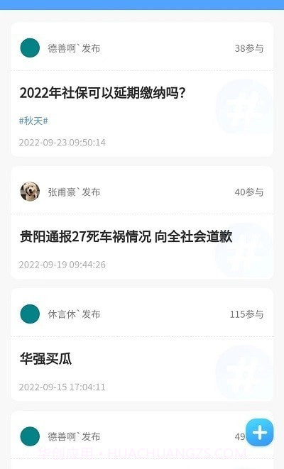 已知职场截图2 已知职场截图2