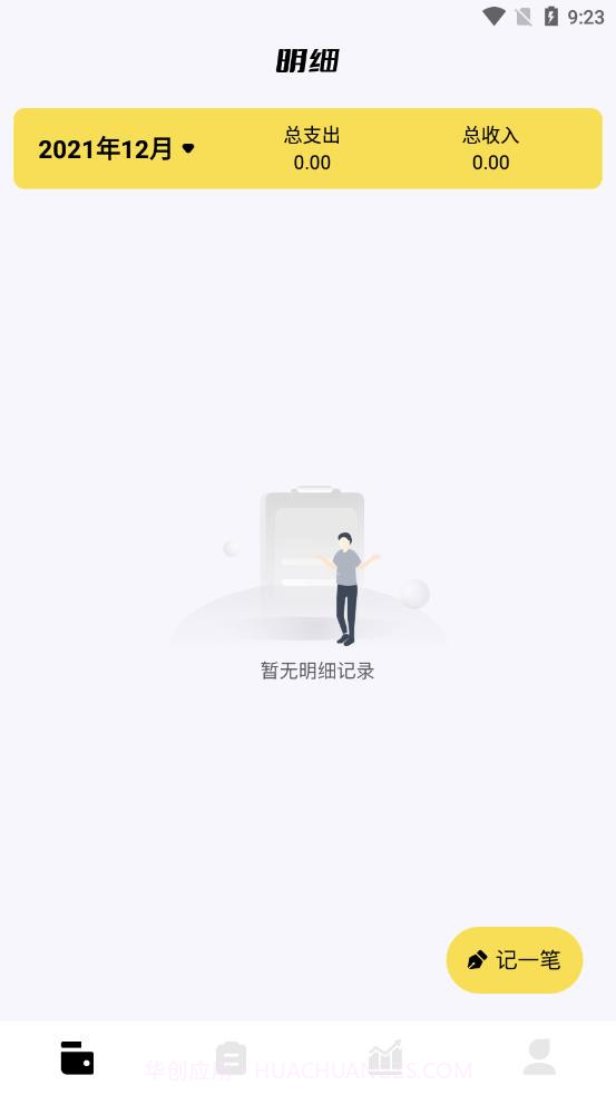 饭团便签截图4 饭团便签截图4