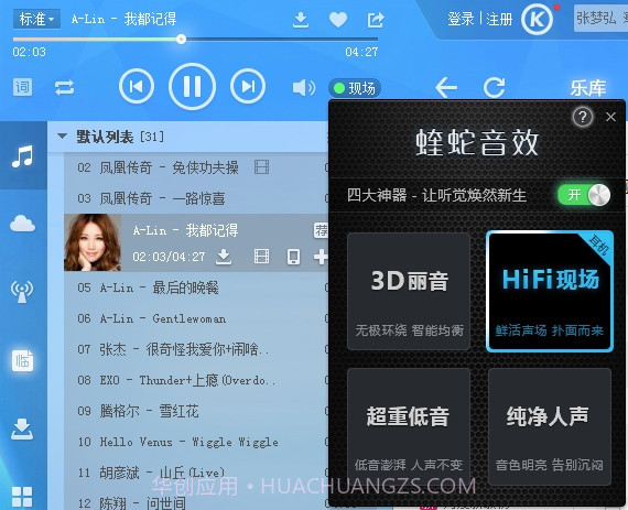 酷狗音乐2019版 V9.0.6 截图3