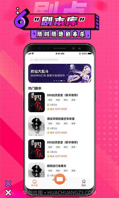 剧点截图3 剧点截图3