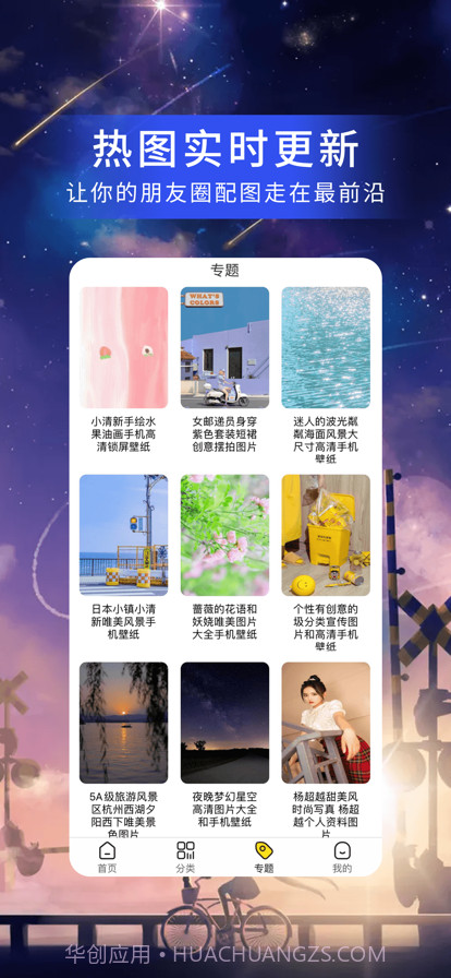 爱时尚壁纸截图4 爱时尚壁纸截图4