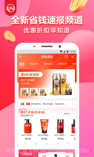 1号店截图2 1号店截图2