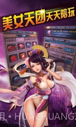 七圣争霸天下截图3 七圣争霸天下截图3