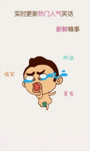 猫咪内涵段子截图3