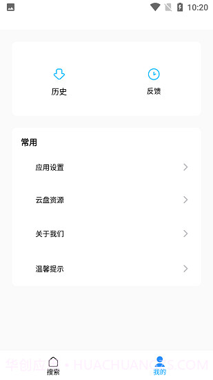 歌词适配极速版截图1 歌词适配极速版截图1