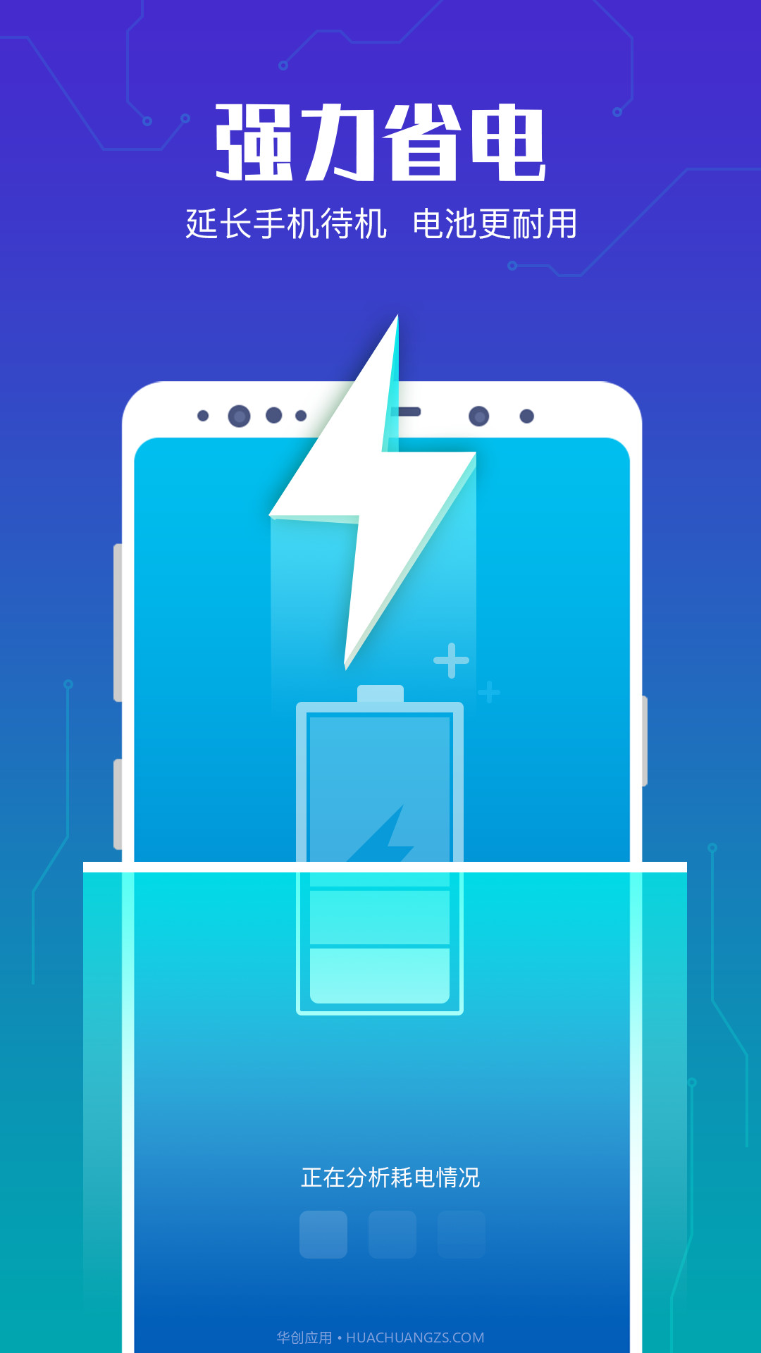 全盛清理王截图2