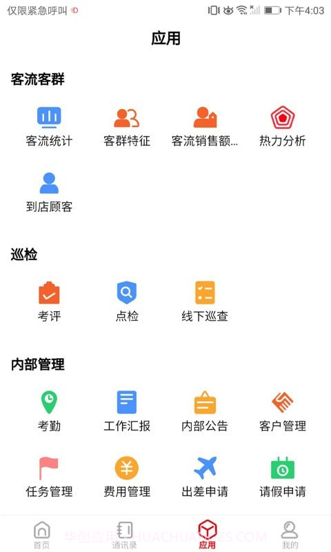店望截图2 店望截图2