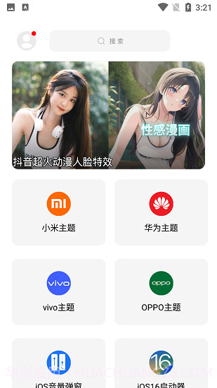 彩虹猫ios主题9.14截图1 彩虹猫ios主题9.14截图1