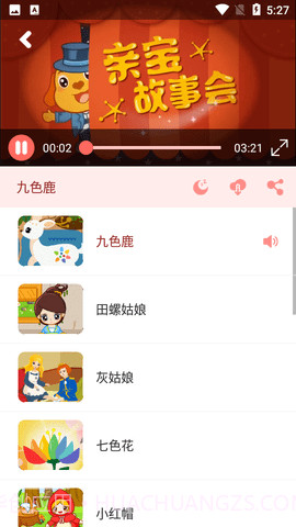 咕力咕力儿童早教截图1 咕力咕力儿童早教截图1