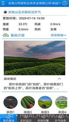 农气宝截图2 农气宝截图2