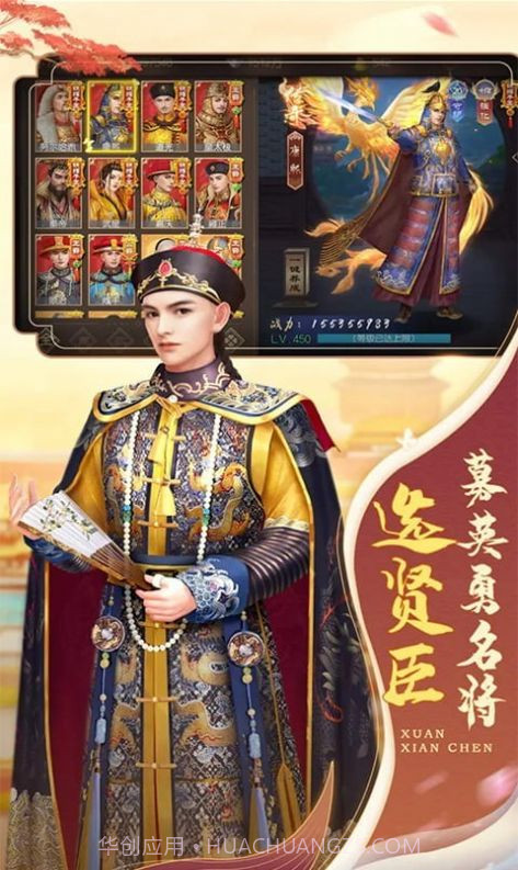 帝国光辉全民后宫截图2