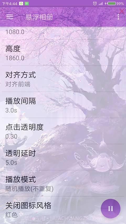 悬浮相册截图3 悬浮相册截图3